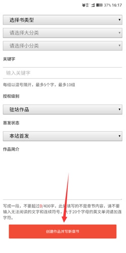 17K小说苹果版怎么发布小说3
