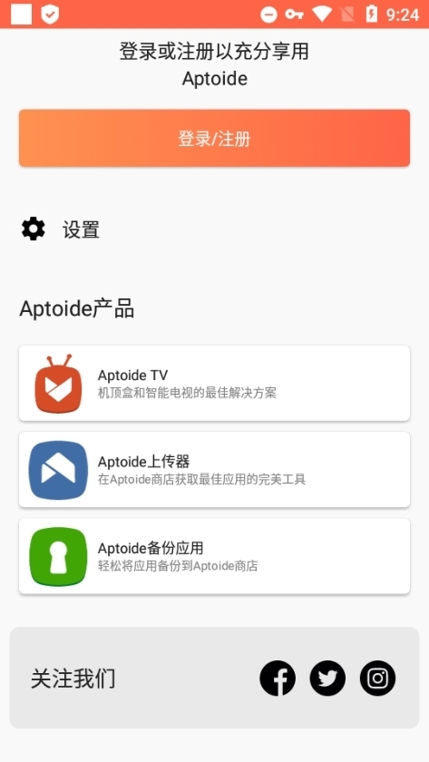 Aptoide图片7