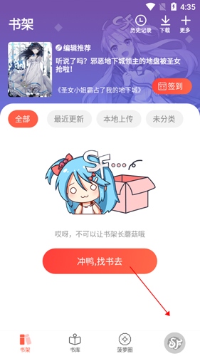 菠萝包轻小说app15