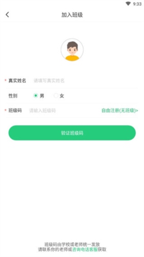 驰声听说怎么使用