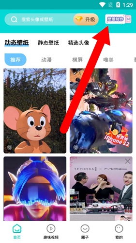 主题壁纸大全app8