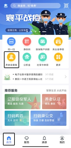 辽阳惠民卡图片7