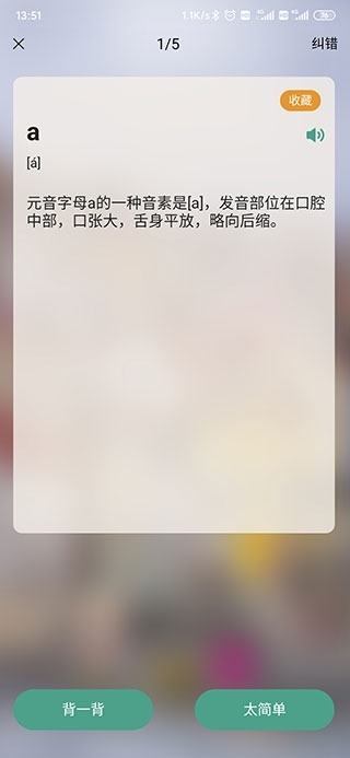 莱特葡萄牙语背单词6