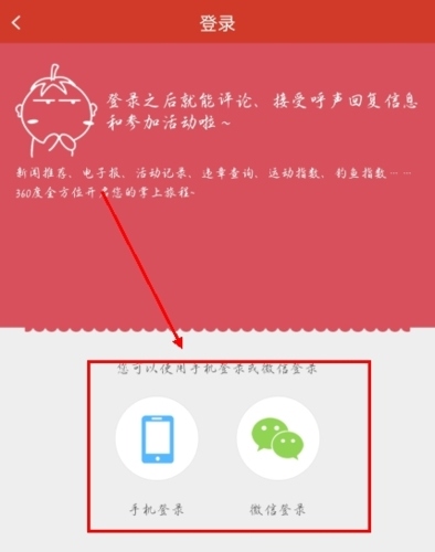 掌上洛阳app如何登录图片2