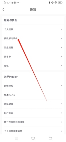 Healer怎么注销2