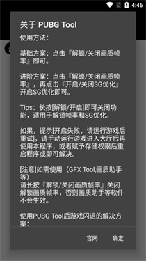 pubg画质修改器官方正版