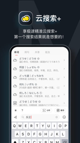 moji辞书ios版图片1