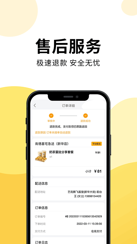 软件截图(3)