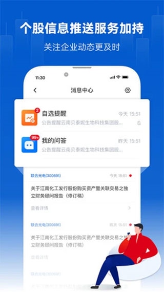 软件截图(5)