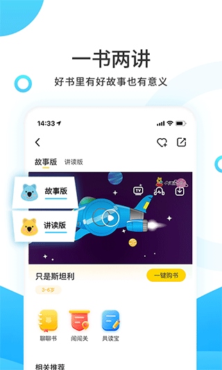 小读者学堂app图片1