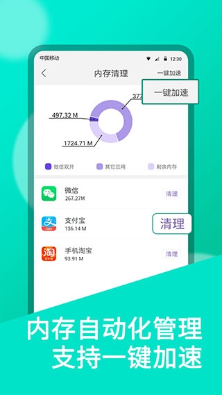 软件截图(4)