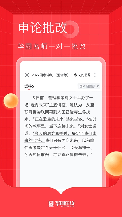 软件截图(4)