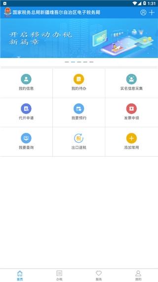 软件截图(2)