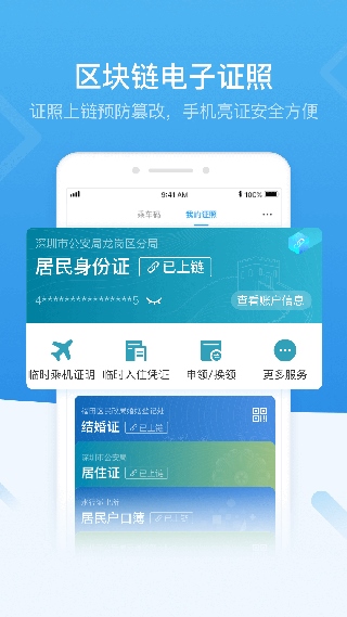 软件截图(3)