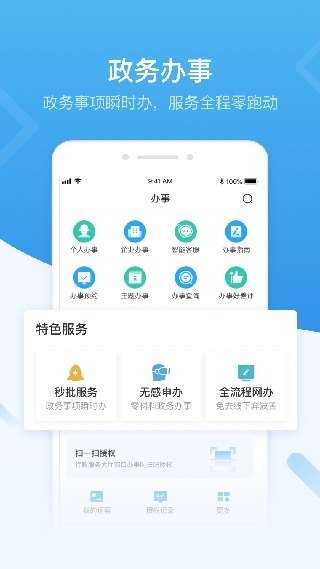 深圳人社app官方最新版(i深圳)图片1