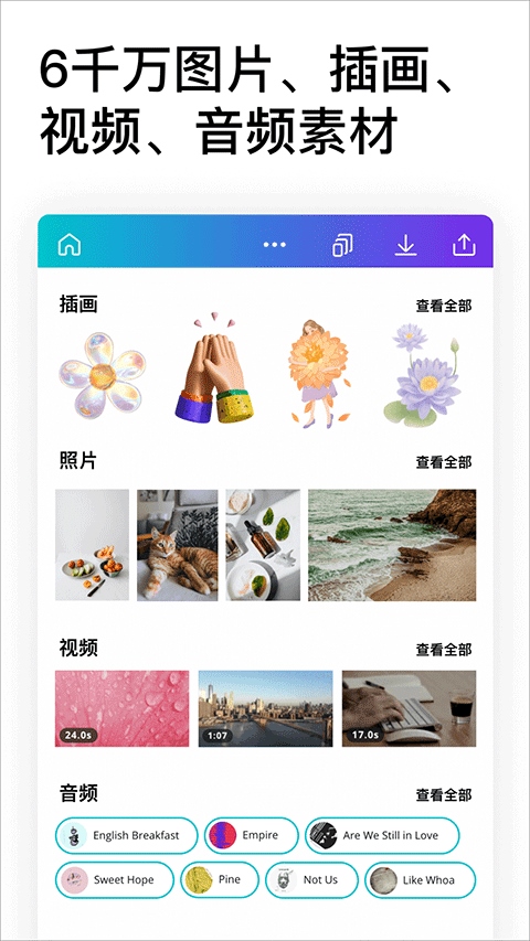 软件截图(3)