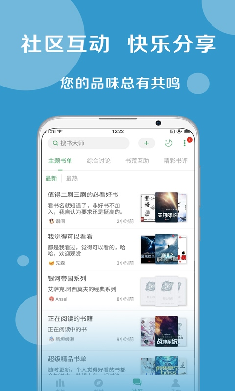 搜书大师app官方版图片1