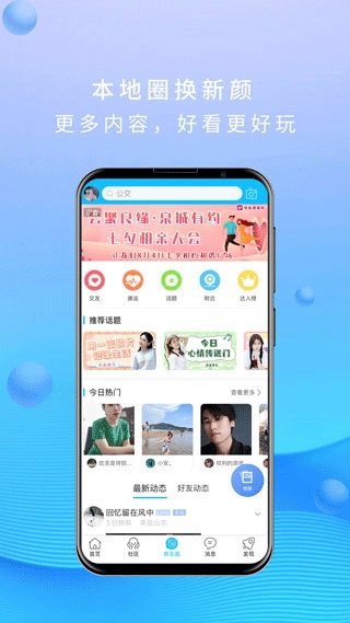 大章丘app图片1