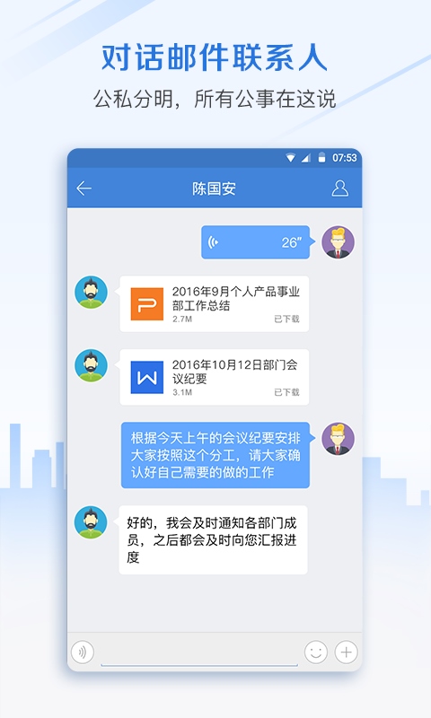 软件截图(3)