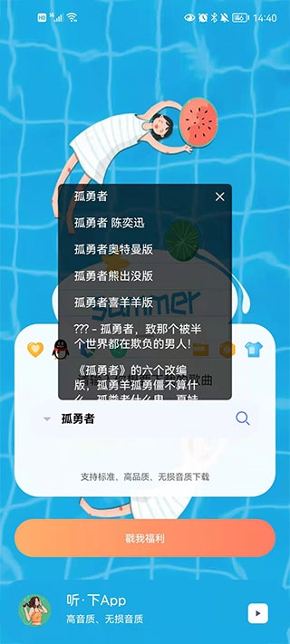 软件截图(4)