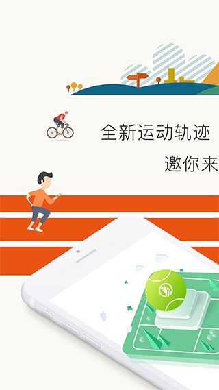 宥马运动app图片1