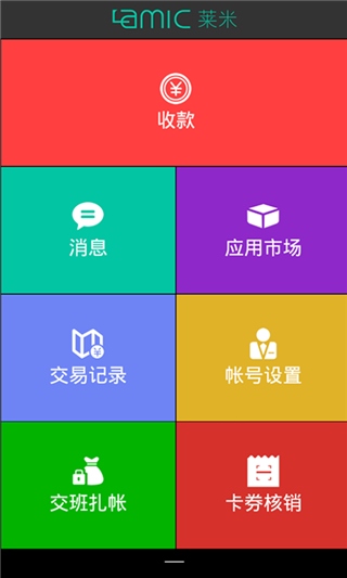 软件截图(5)