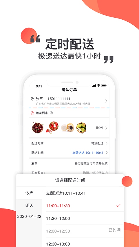 软件截图(2)