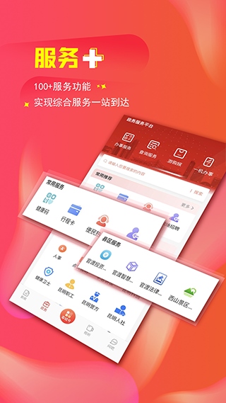 软件截图(4)