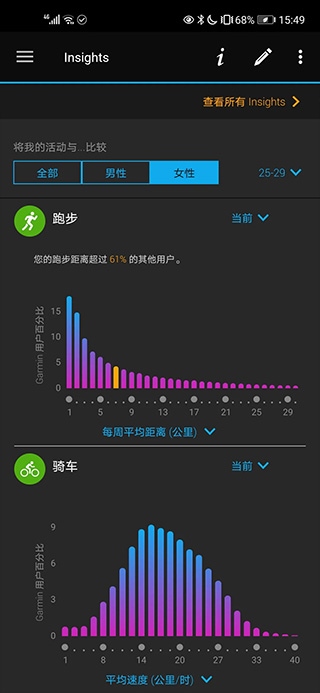 软件截图(4)