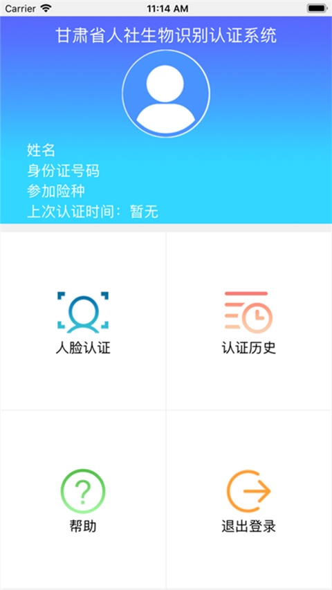 软件截图(2)