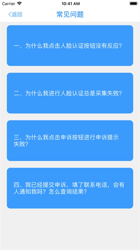 软件截图(3)