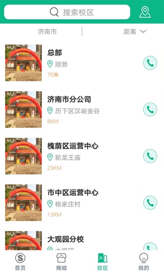 软件截图(3)