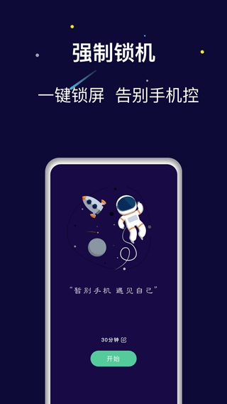 禅定空间app图片1