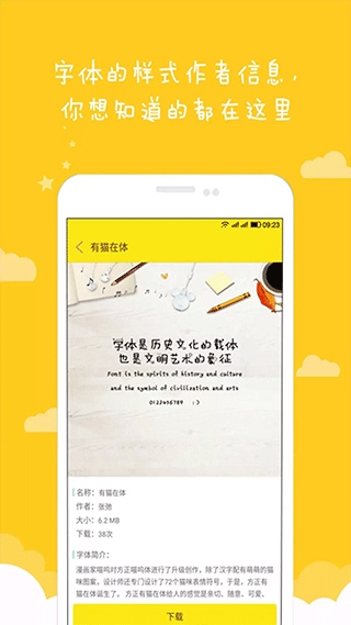 方正字酷app图片1