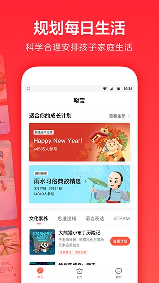 软件截图(3)