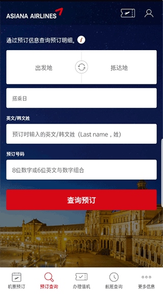 韩亚航空app图片1