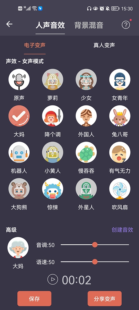 软件截图(4)