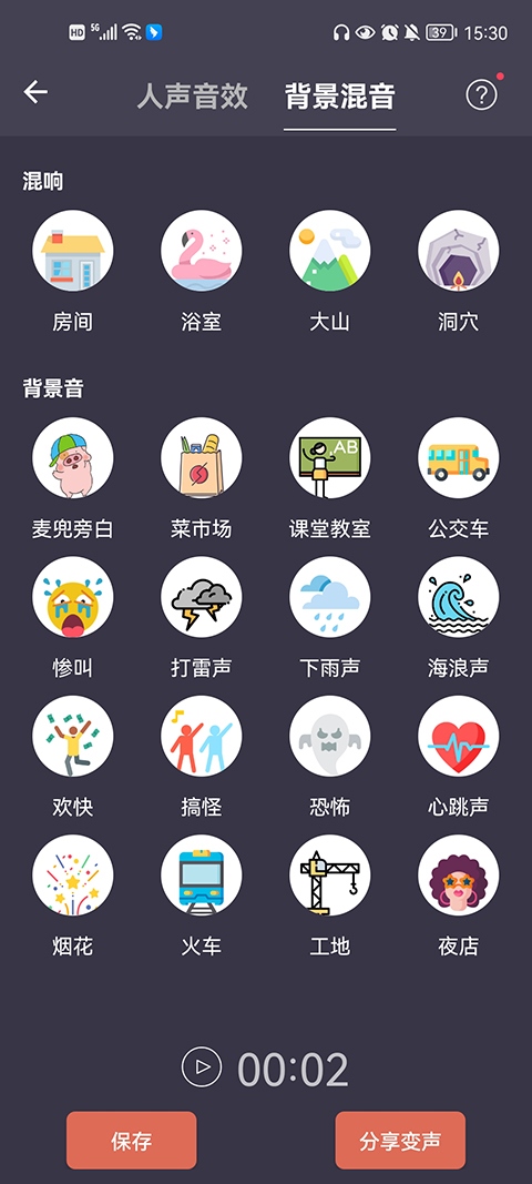 软件截图(5)