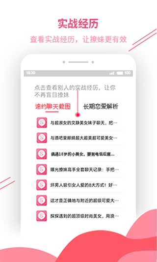 软件截图(4)