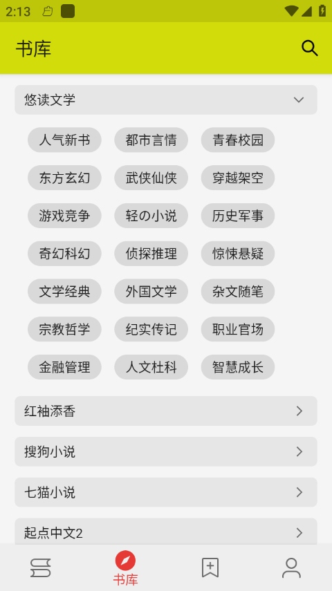 软件截图(2)