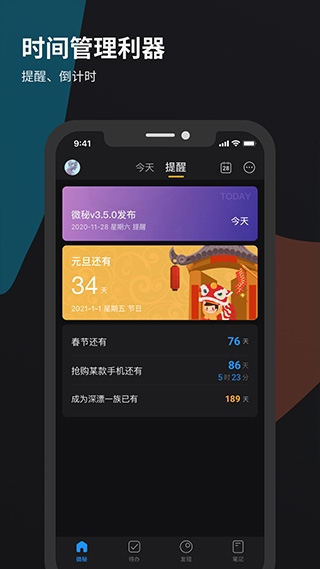 微秘app图片1