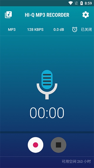 hiqmp3recorder中文版图片1