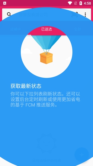 水表助手app图片1