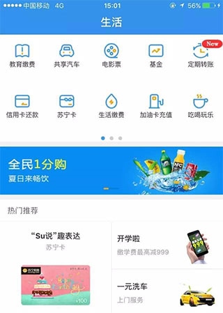 易付宝app官方版(星图金融)