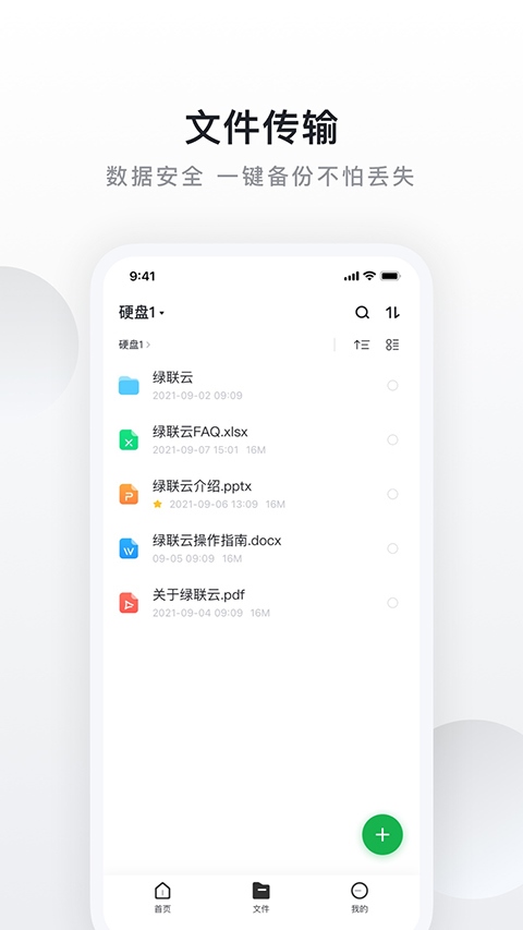 软件截图(3)