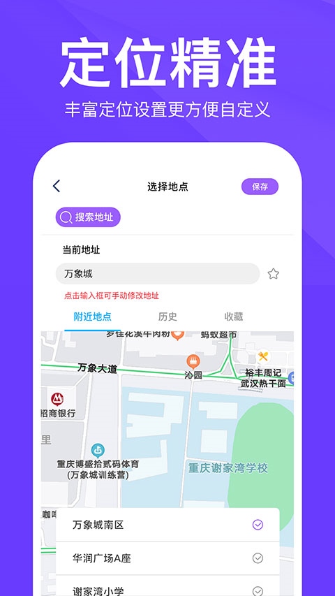 软件截图(3)