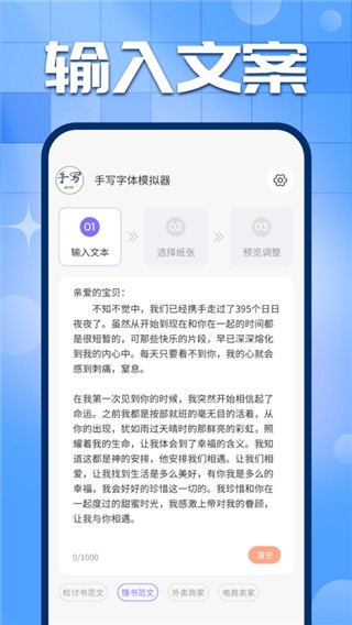 软件截图(4)