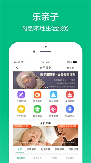 软件截图(4)