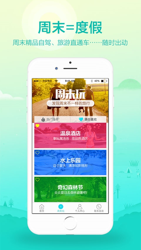 软件截图(4)