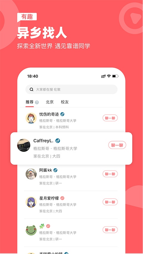 软件截图(5)